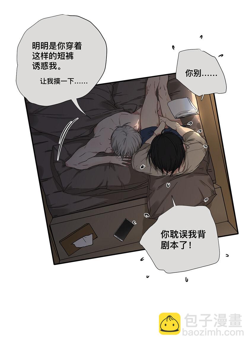《My Director》028 赵菲妃的失眠夜 第43页