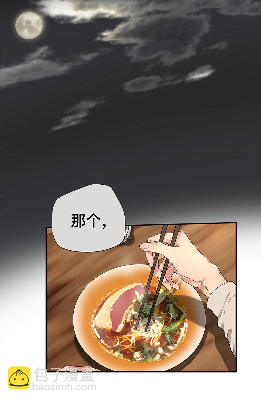 《My Director》028 赵菲妃的失眠夜 第6页