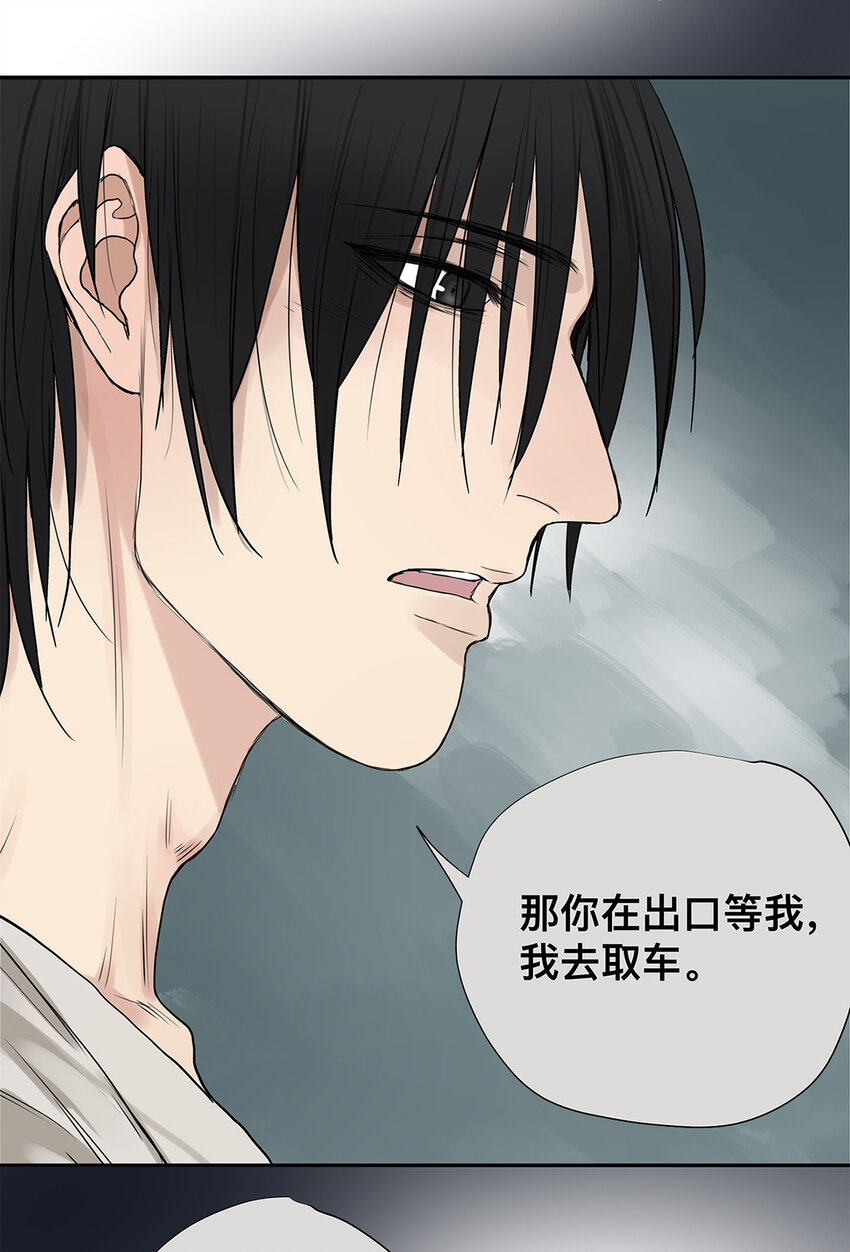 《My Director》026 “你把他弄脏了” 第26页