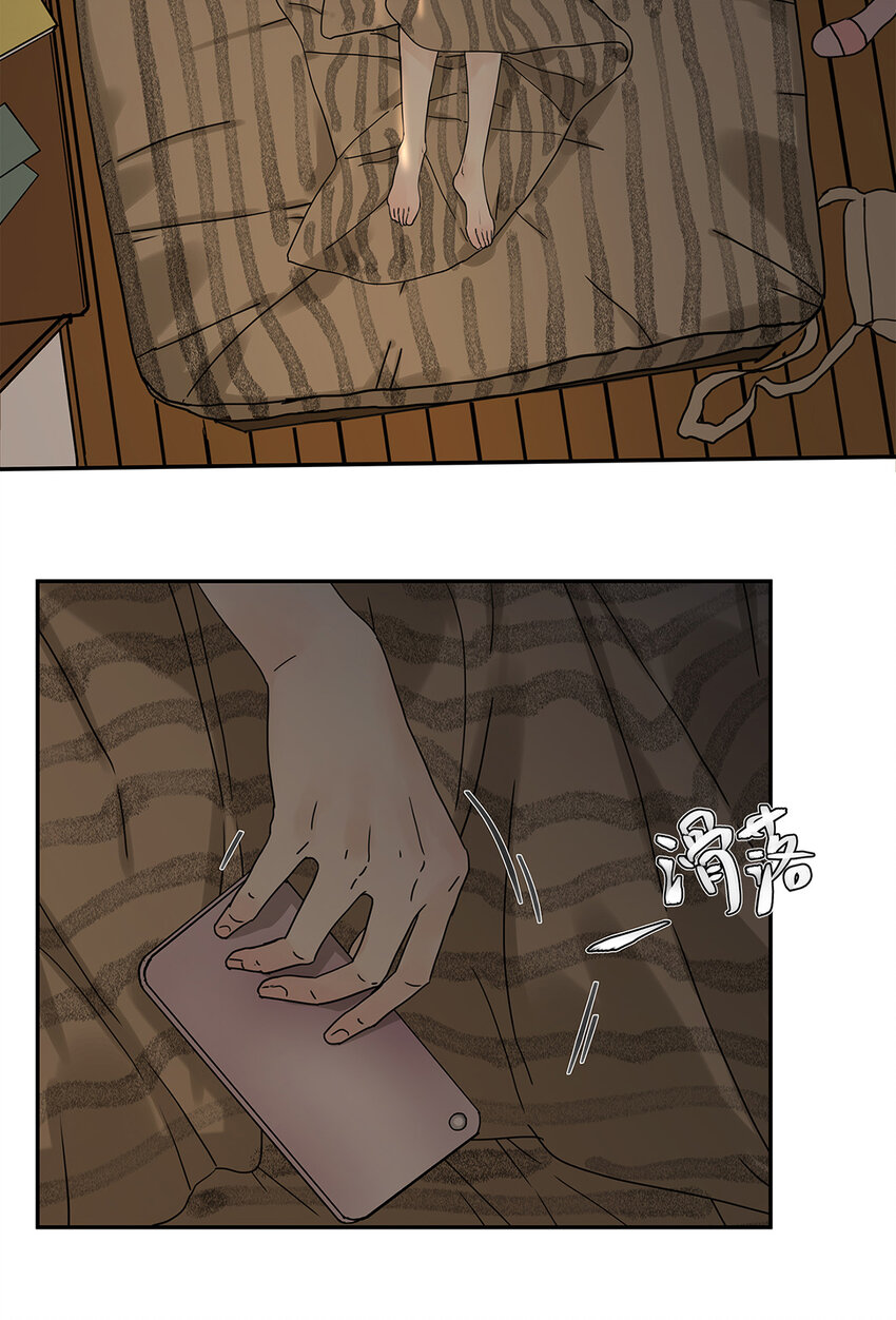 《My Director》028 赵菲妃的失眠夜 第36页