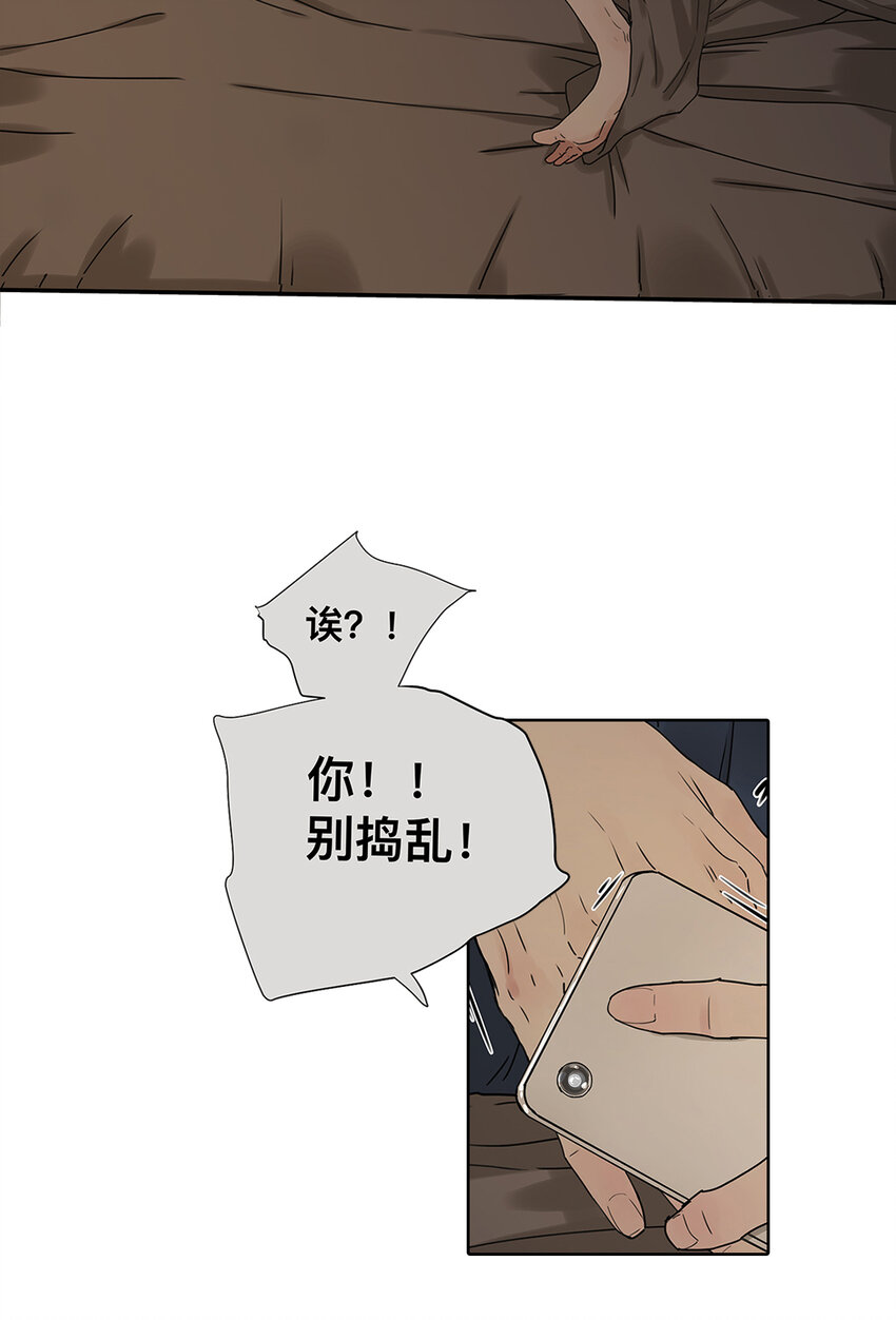 《My Director》028 赵菲妃的失眠夜 第42页