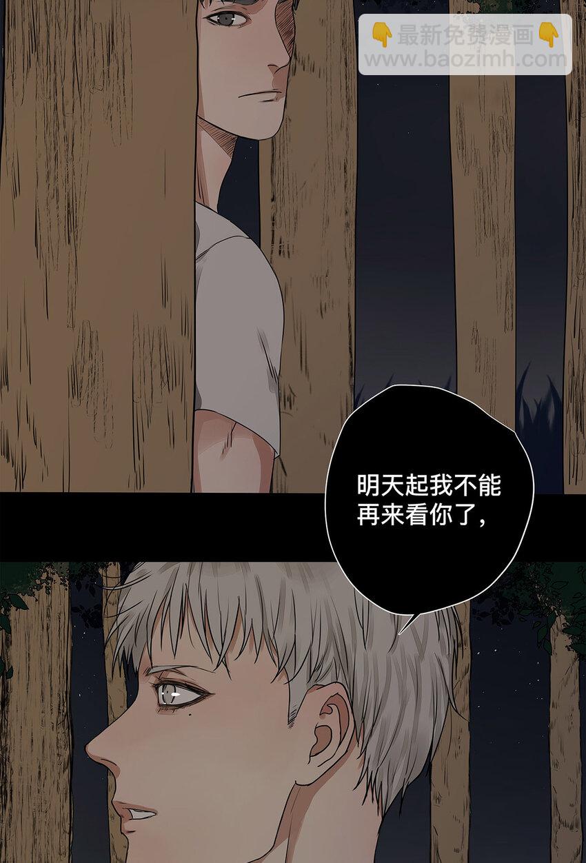 《My Director》031 少年暗恋 第13页