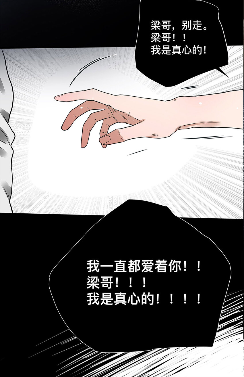 《My Director》031 少年暗恋 第22页