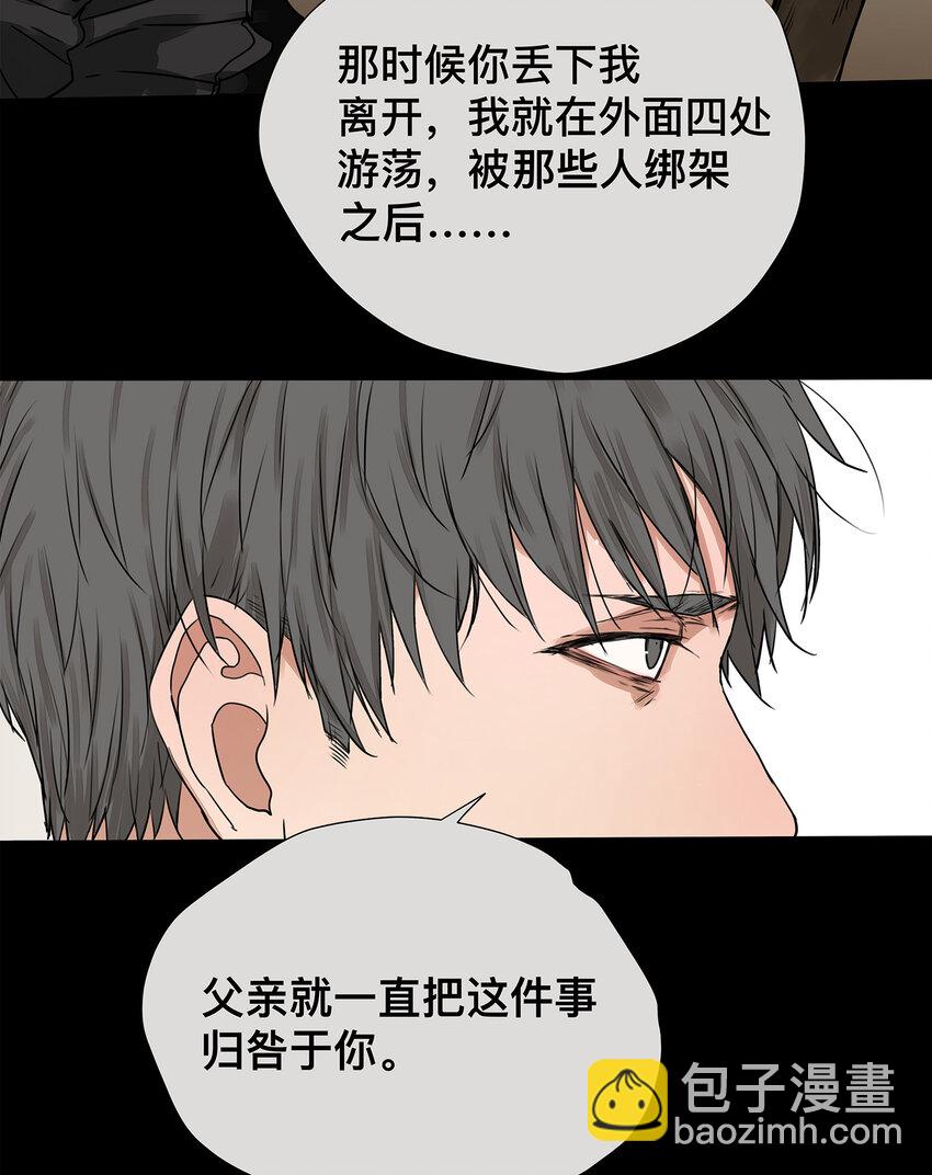 《My Director》031 少年暗恋 第26页