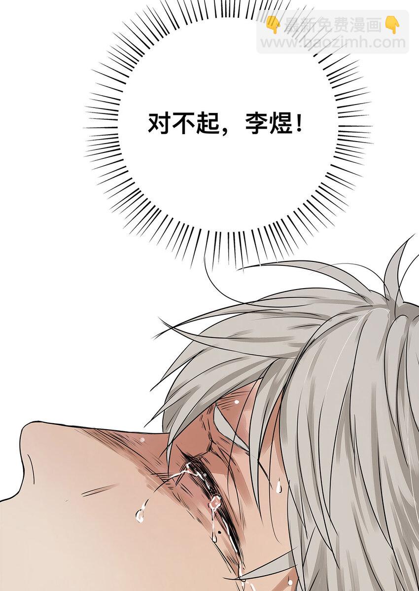 《My Director》031 少年暗恋 第31页