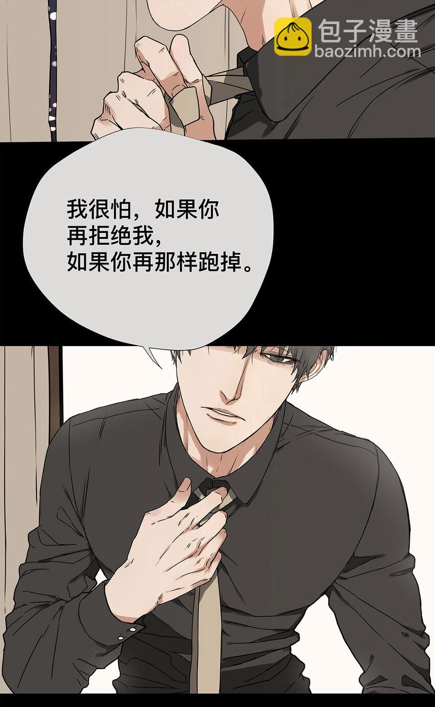 《My Director》031 少年暗恋 第3页