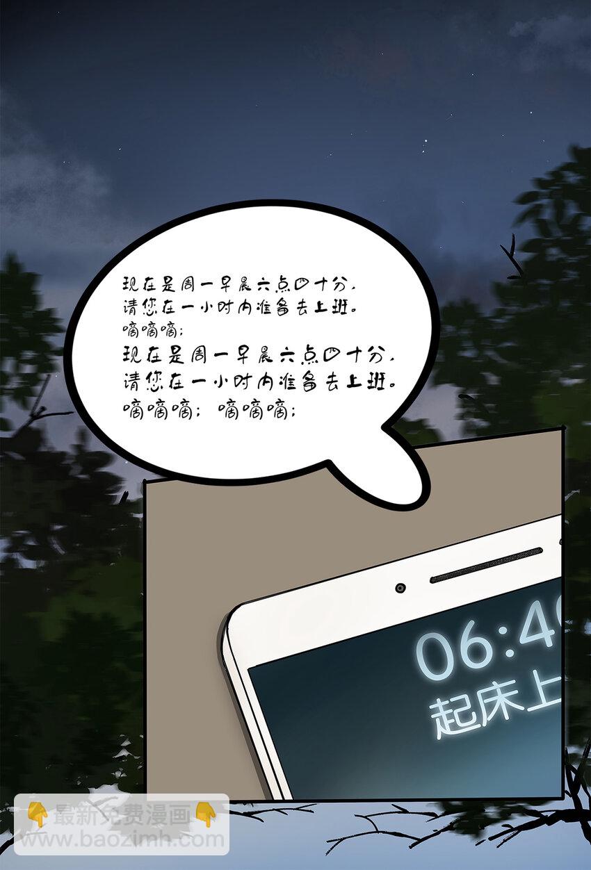 《My Director》029 心之所念 第18页