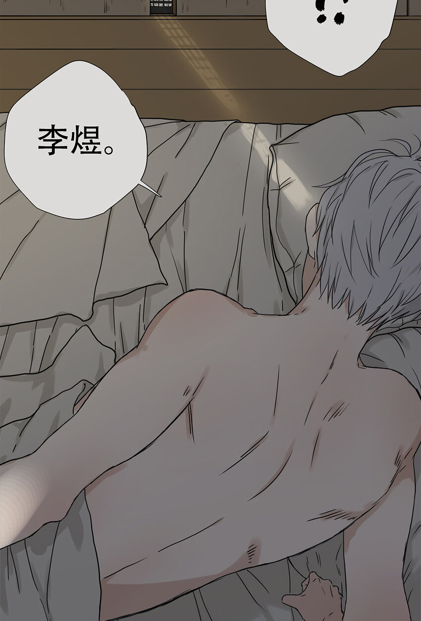 《My Director》029 心之所念 第20页