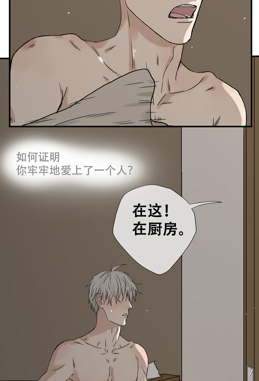 《My Director》029 心之所念 第22页