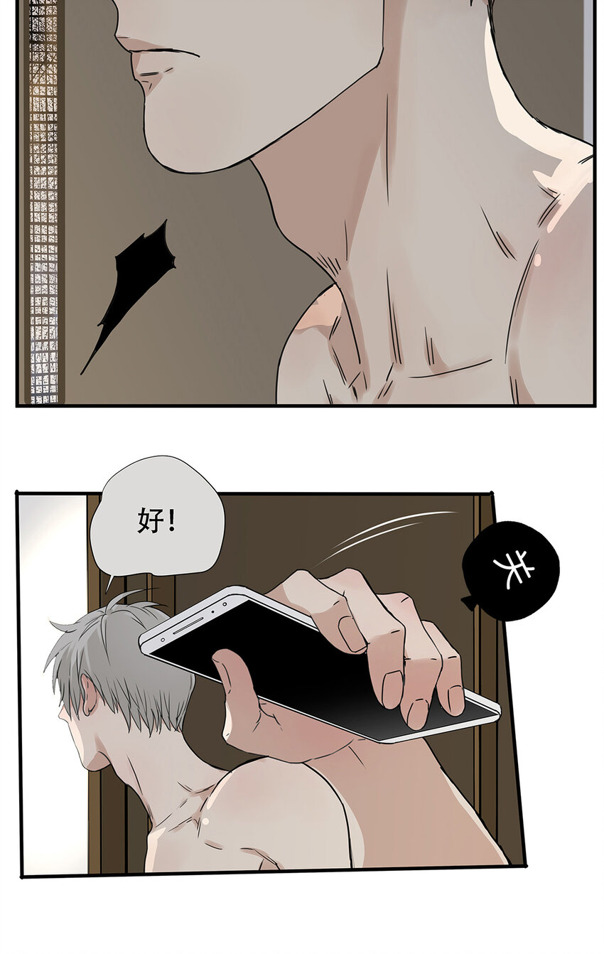 《My Director》029 心之所念 第32页