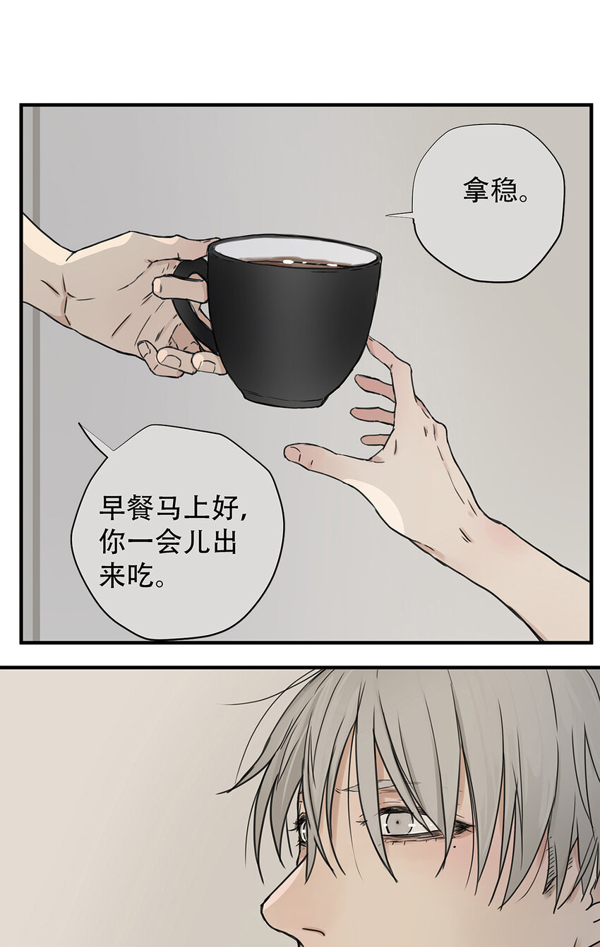 《My Director》029 心之所念 第33页