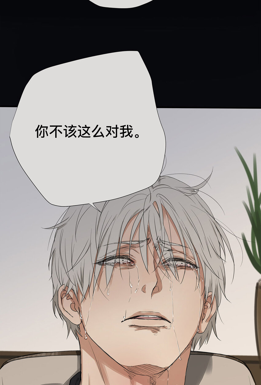 《My Director》032 心中所念之人 第14页