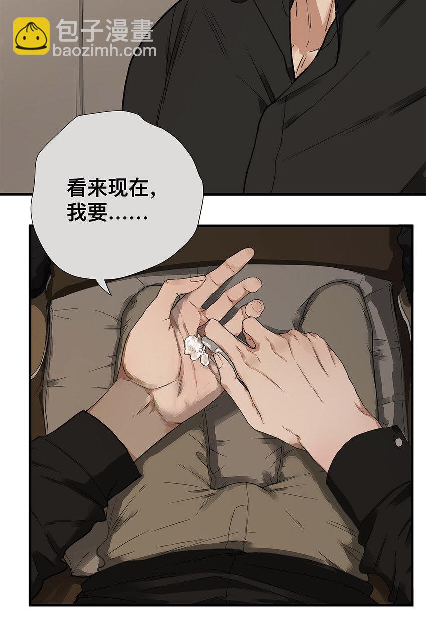 《My Director》032 心中所念之人 第17页
