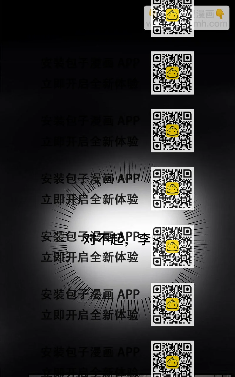 《My Director》032 心中所念之人 第2页