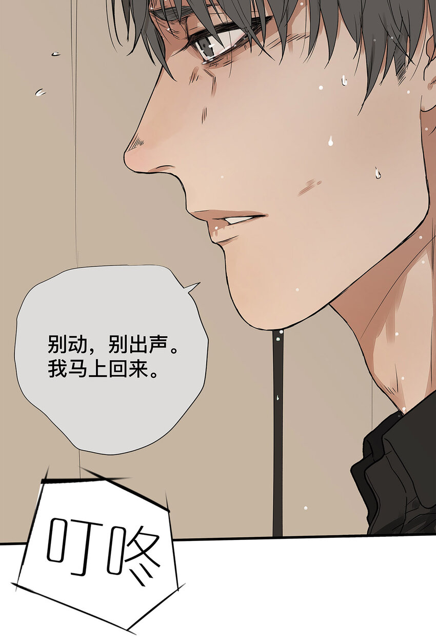 《My Director》032 心中所念之人 第31页