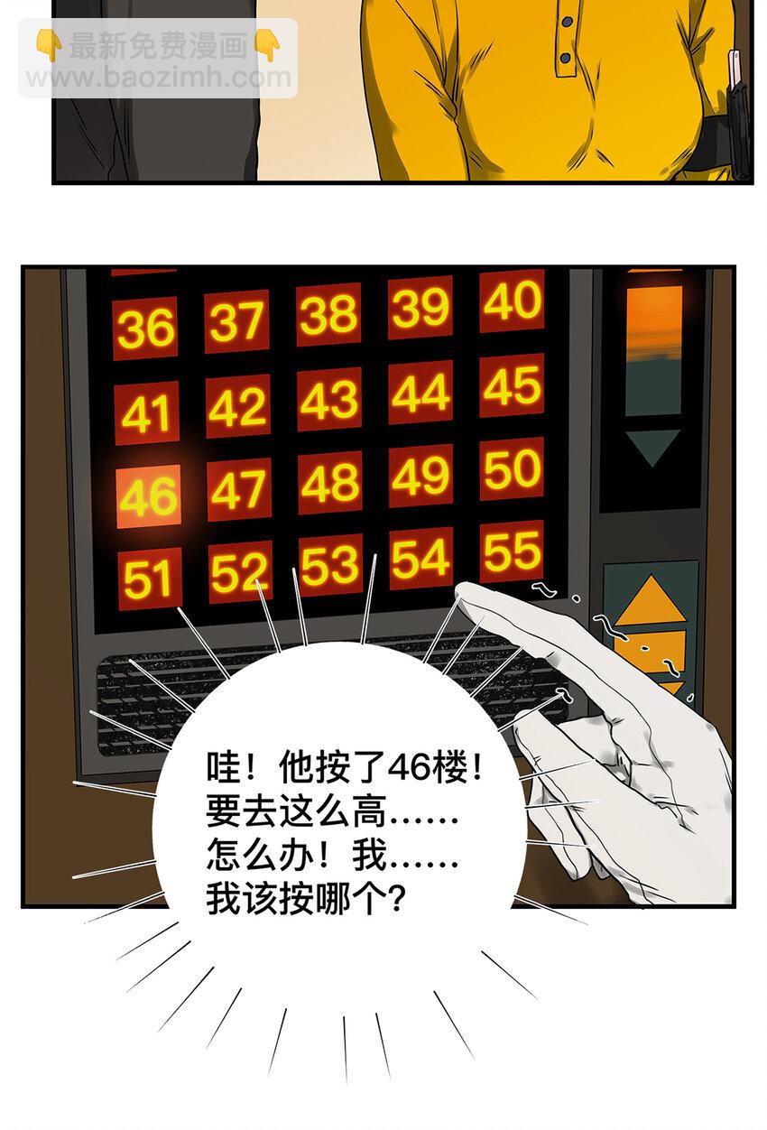 《My Director》030 他一定在隐瞒什么 第18页
