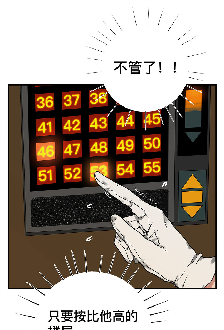 《My Director》030 他一定在隐瞒什么 第19页