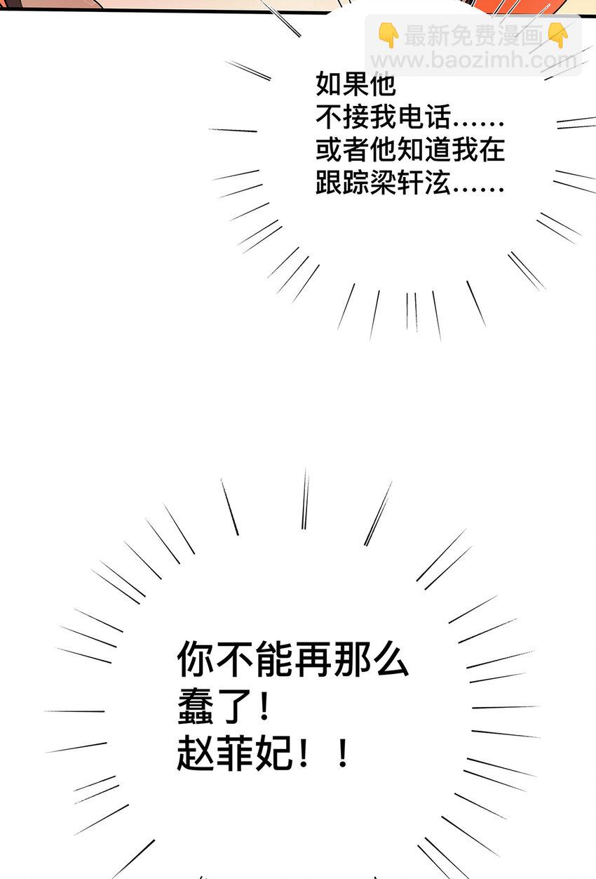 《My Director》030 他一定在隐瞒什么 第41页