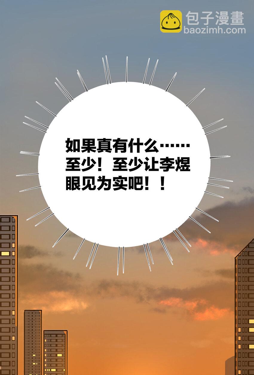 《My Director》030 他一定在隐瞒什么 第13页