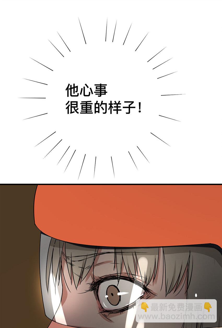 《My Director》030 他一定在隐瞒什么 第25页