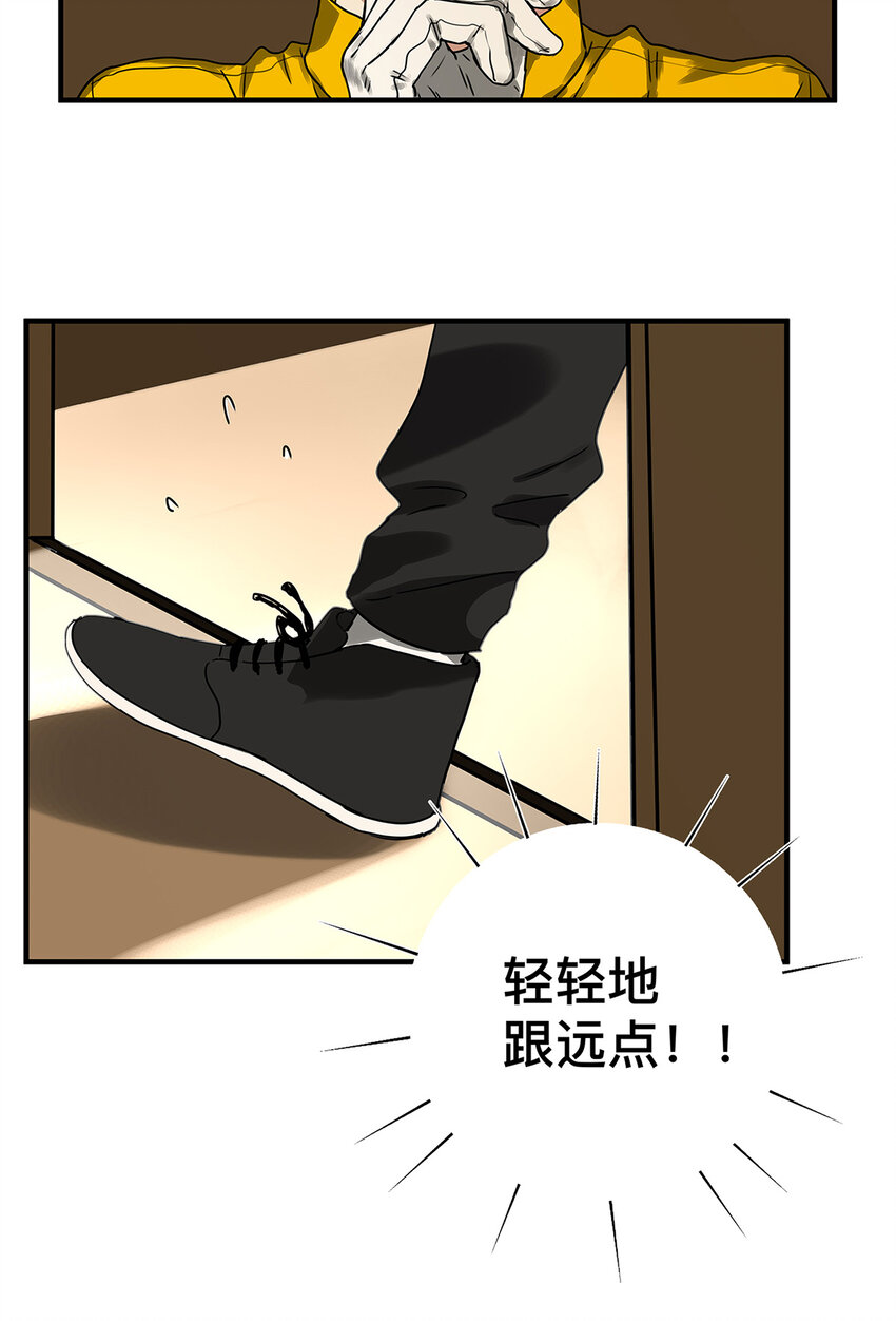 《My Director》030 他一定在隐瞒什么 第30页