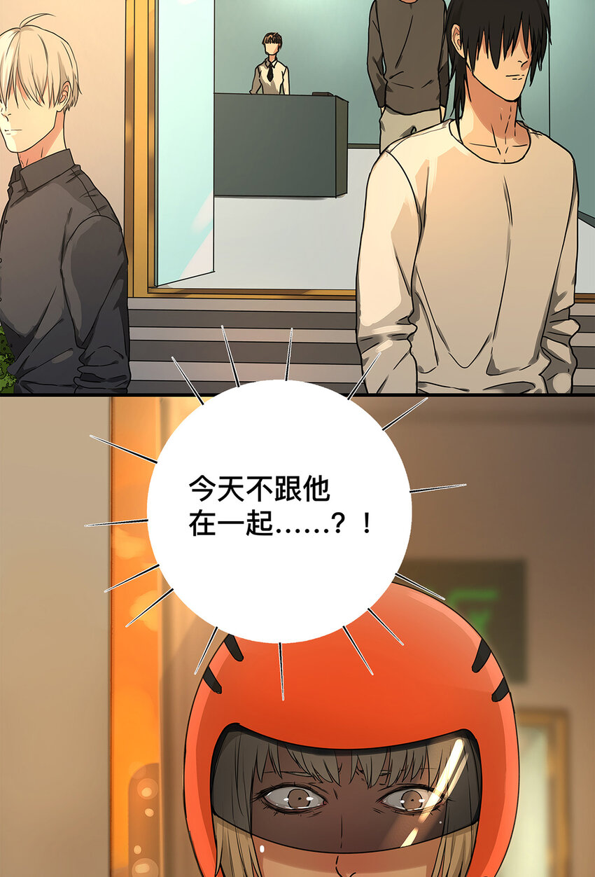 《My Director》030 他一定在隐瞒什么 第8页