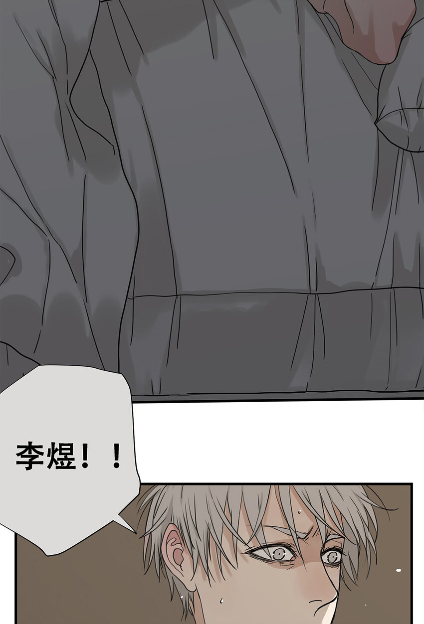 《My Director》029 心之所念 第21页