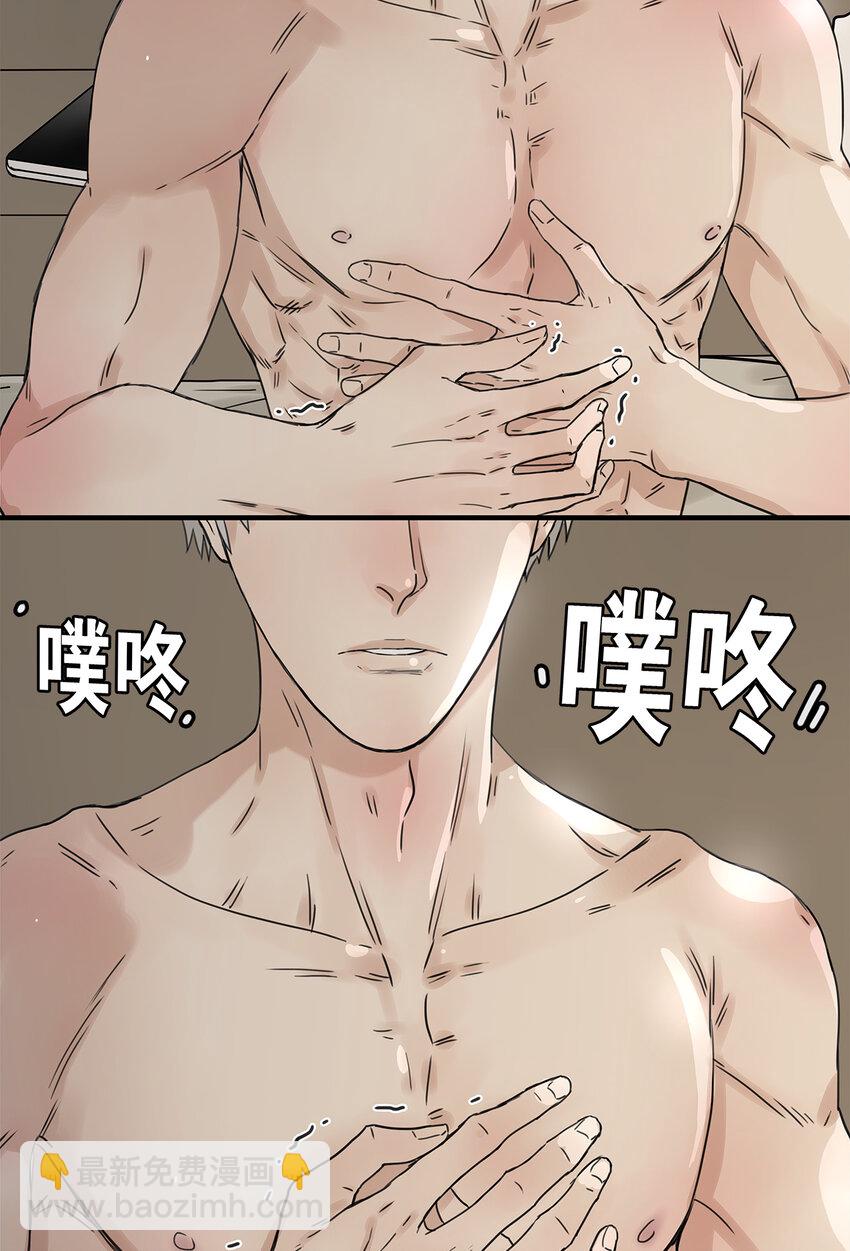 《My Director》029 心之所念 第26页