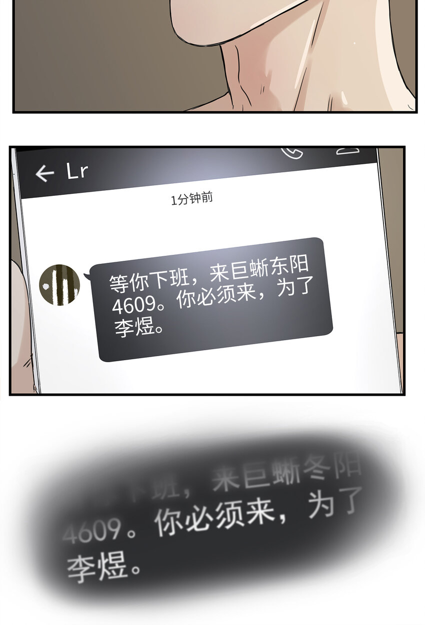 《My Director》029 心之所念 第30页