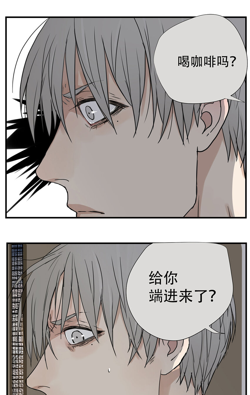 《My Director》029 心之所念 第31页