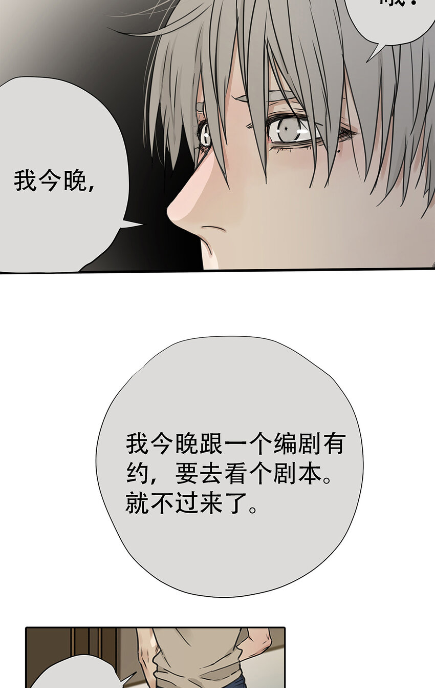 《My Director》029 心之所念 第35页
