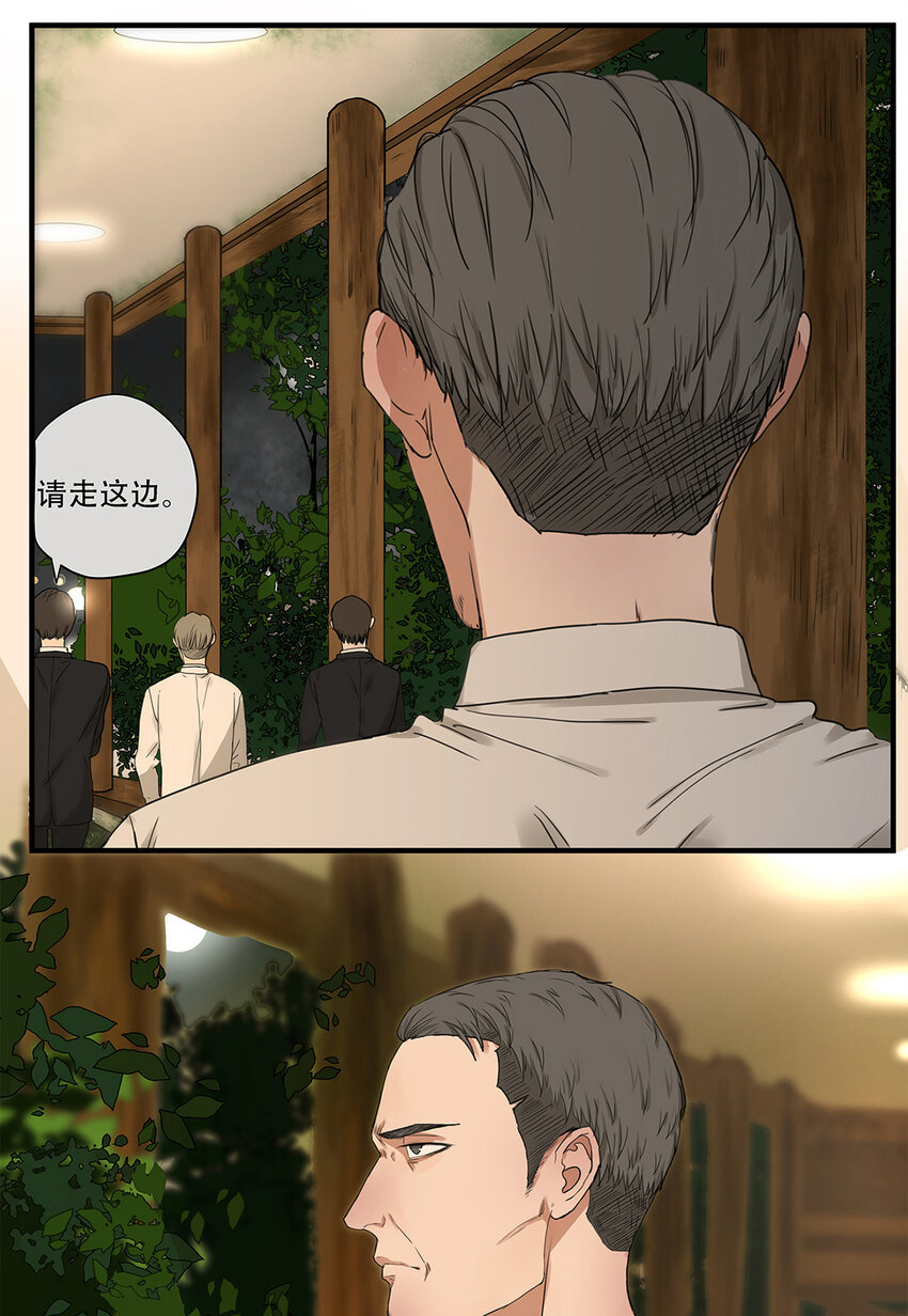 《My Director》029 心之所念 第4页
