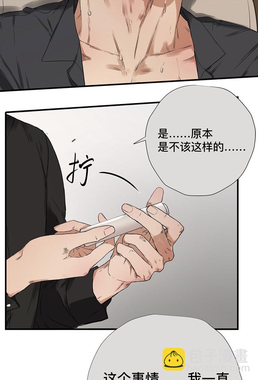 《My Director》032 心中所念之人 第15页