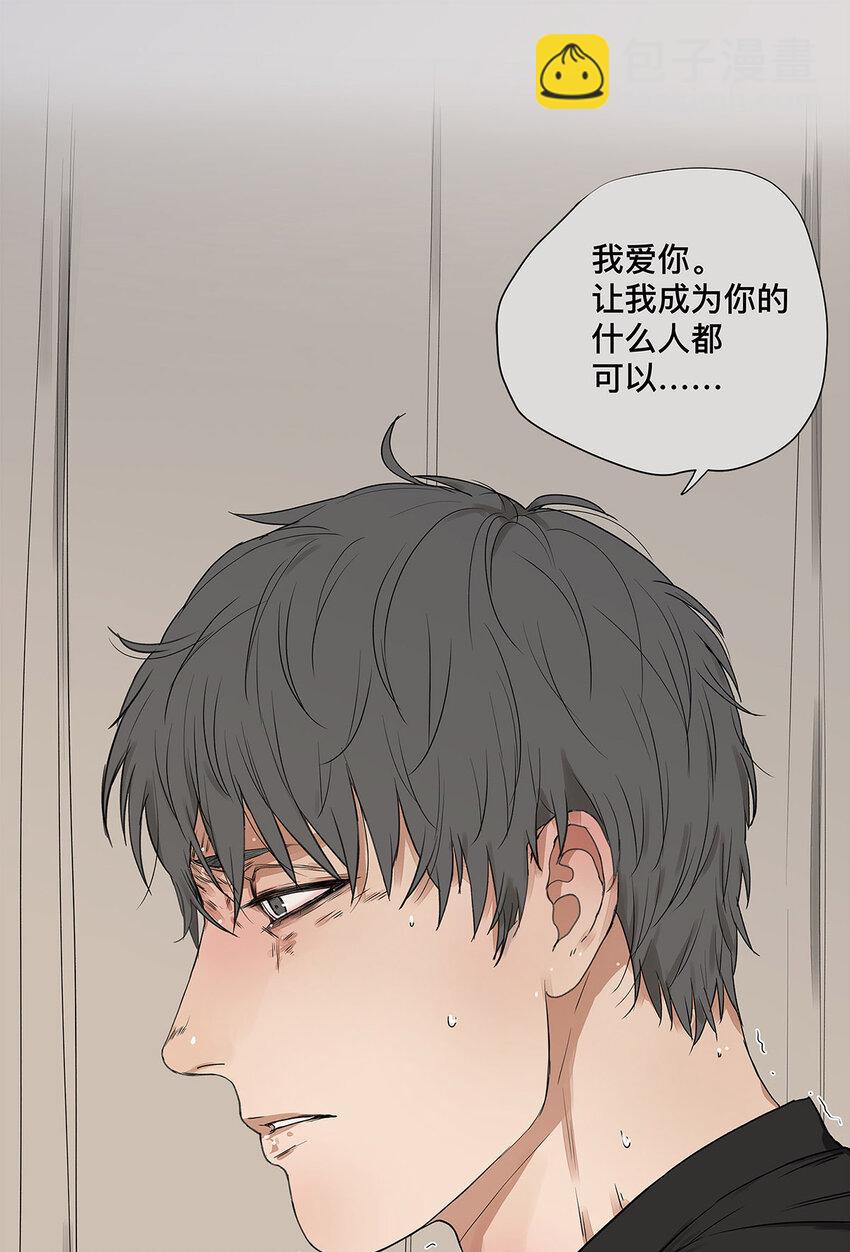《My Director》032 心中所念之人 第24页