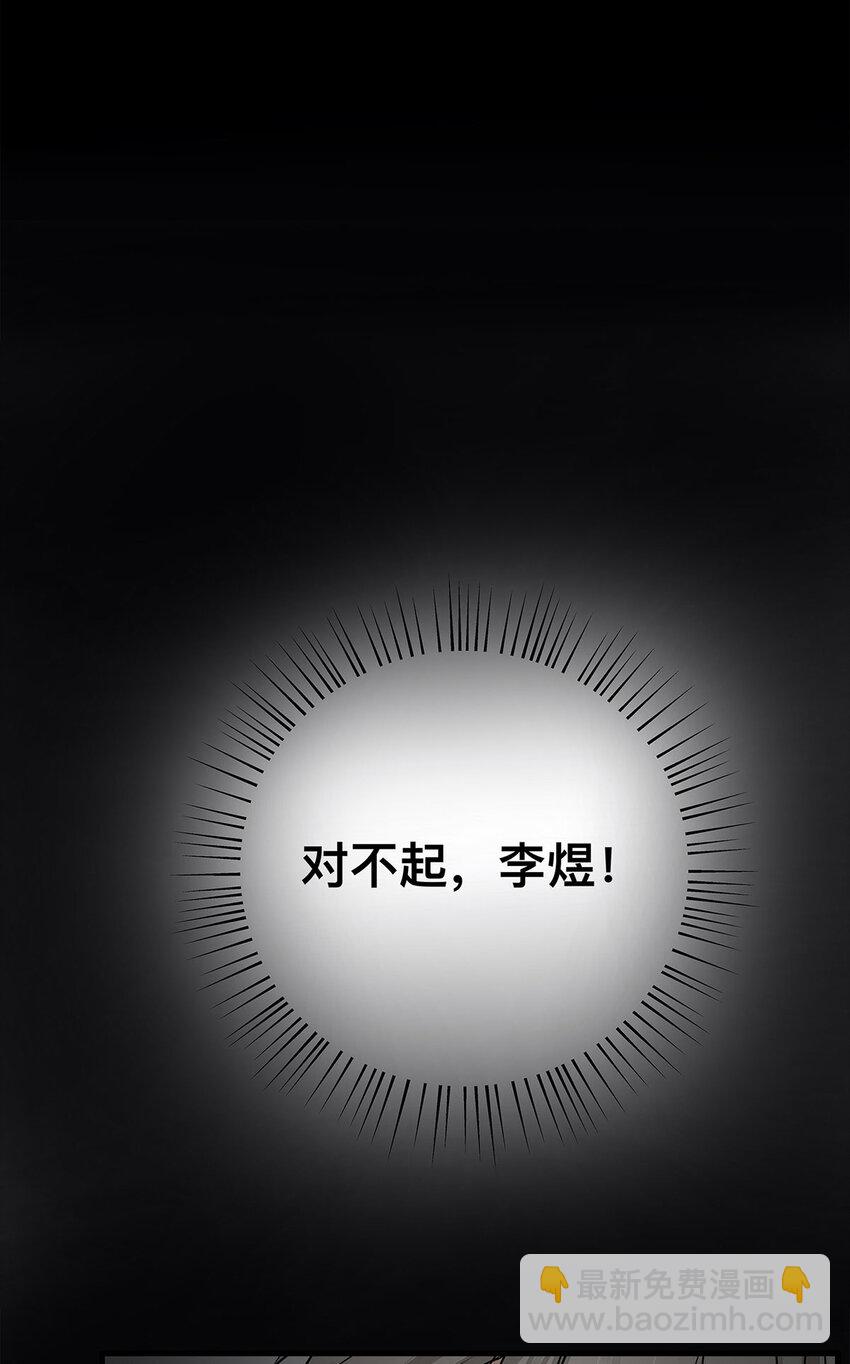 《My Director》032 心中所念之人 第2页