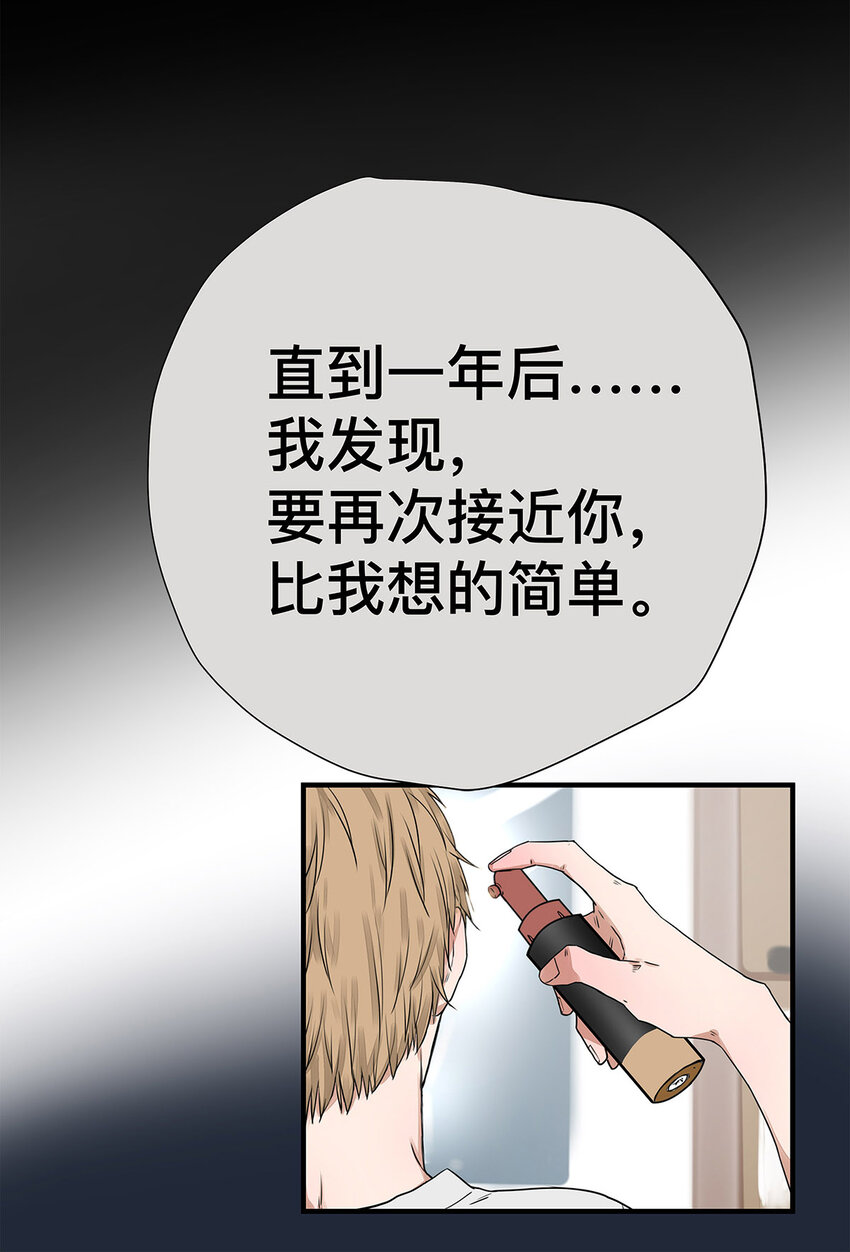 《My Director》031 少年暗恋 第17页
