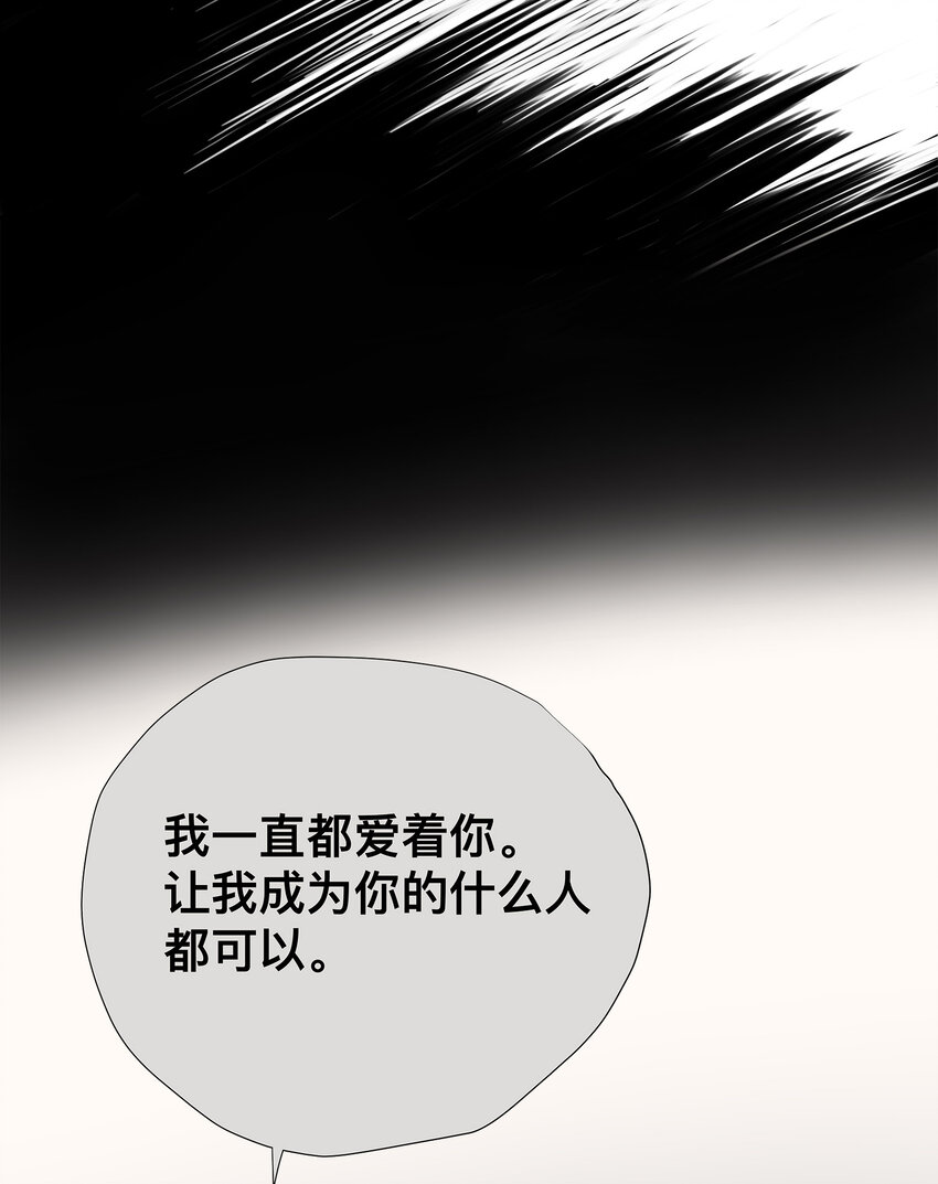 《My Director》031 少年暗恋 第23页
