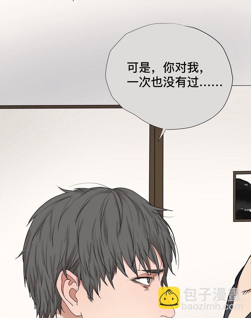 《My Director》031 少年暗恋 第24页