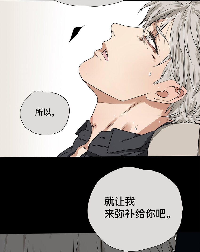 《My Director》031 少年暗恋 第27页