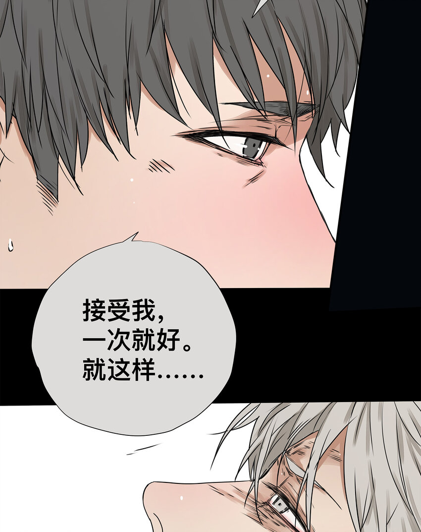 《My Director》031 少年暗恋 第28页