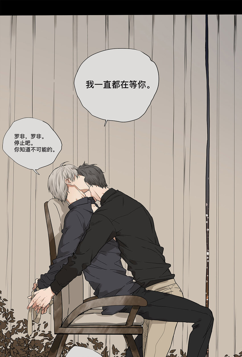 《My Director》031 少年暗恋 第6页