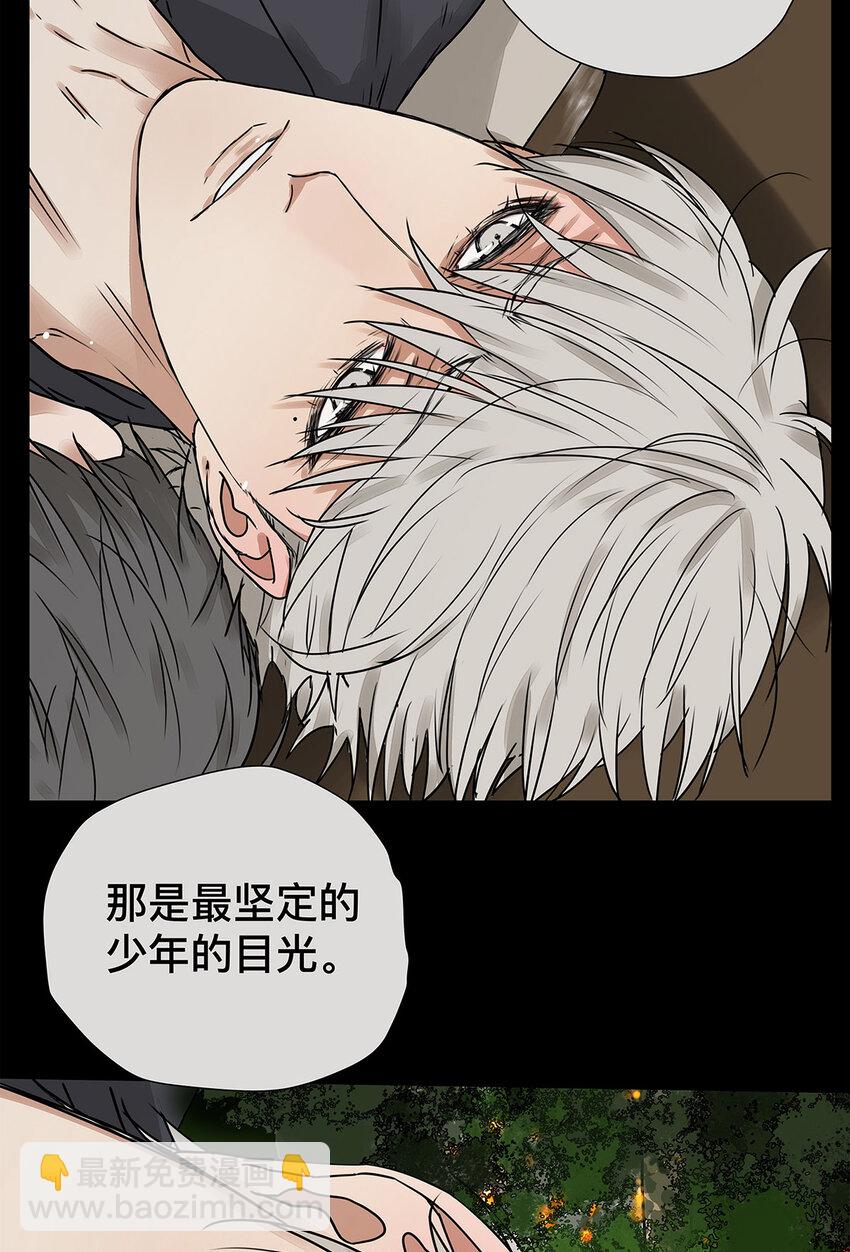 《My Director》031 少年暗恋 第8页
