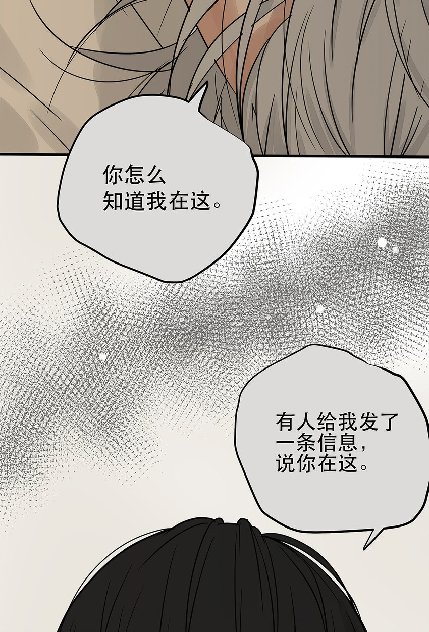 《My Director》035 那些你不问的秘密 第15页