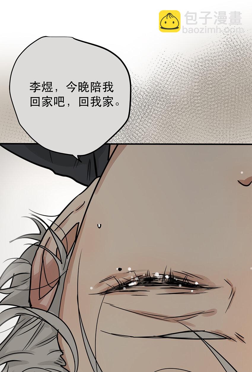 《My Director》035 那些你不问的秘密 第30页