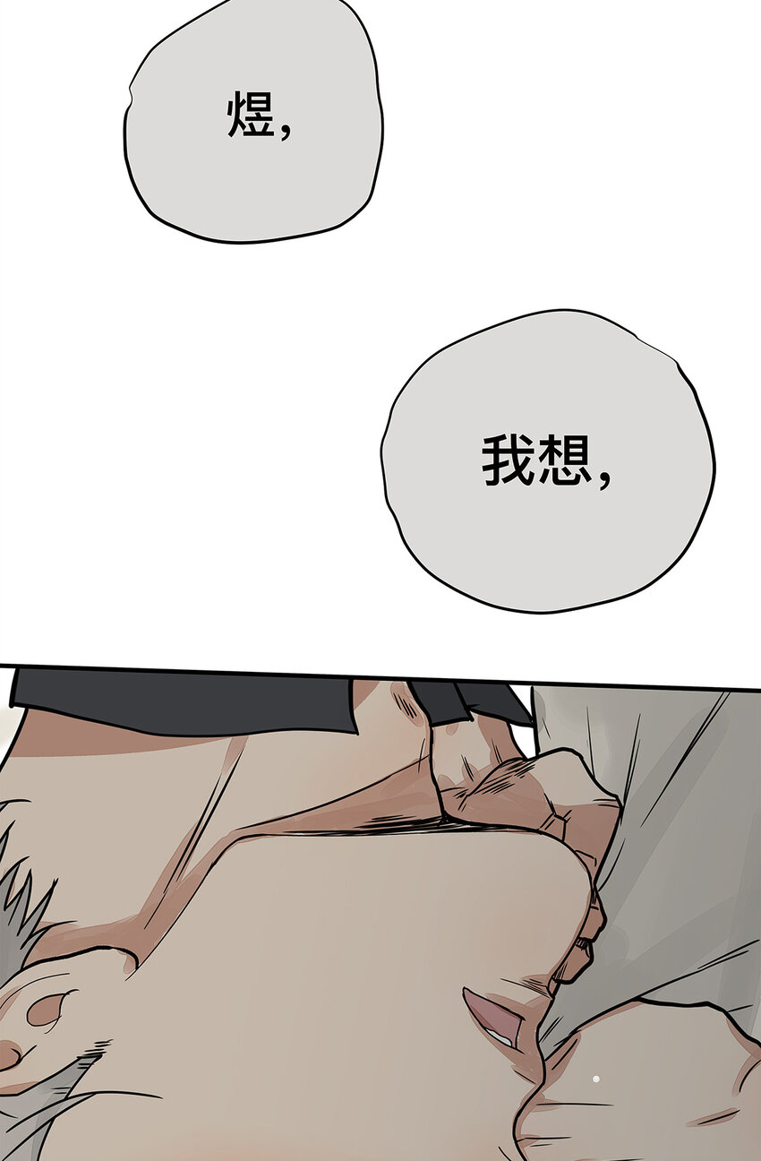 《My Director》035 那些你不问的秘密 第45页