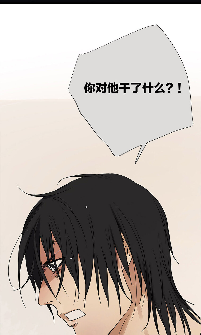 《My Director》033 在爱情与爱情之间 第2页