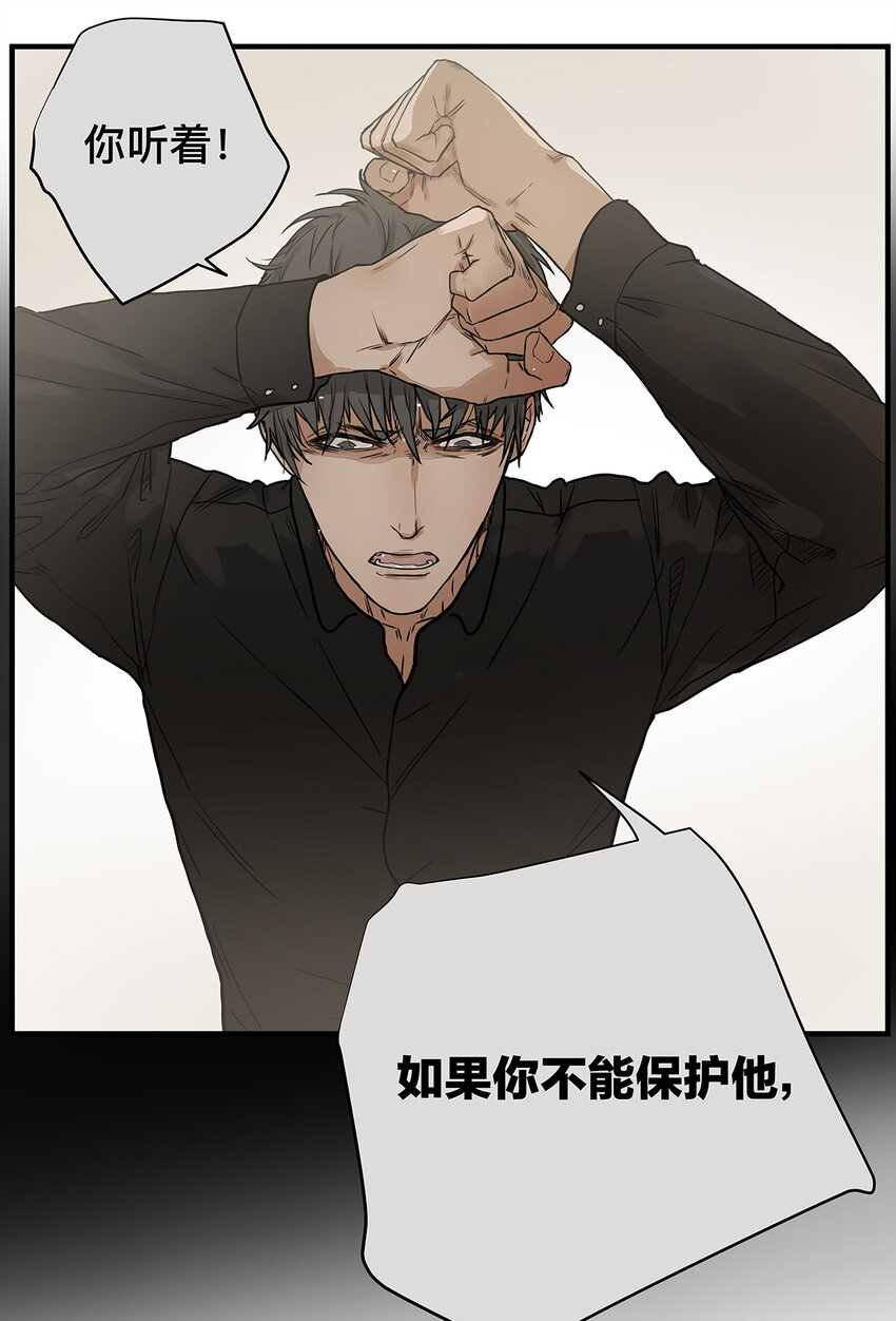 《My Director》033 在爱情与爱情之间 第30页