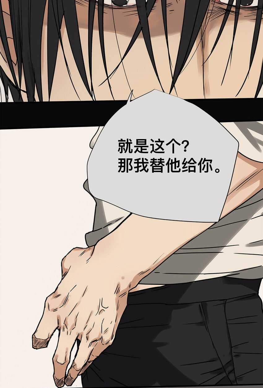 《My Director》033 在爱情与爱情之间 第7页