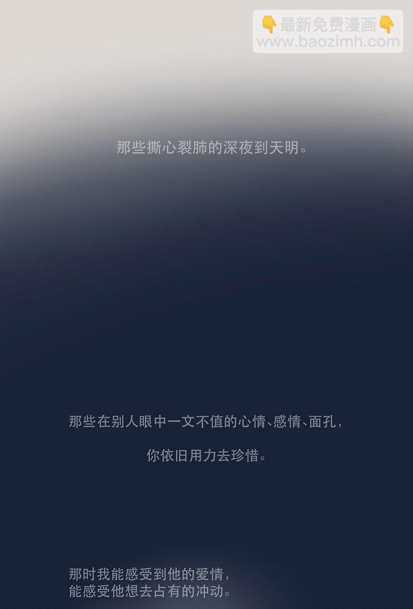 《My Director》033 在爱情与爱情之间 第40页