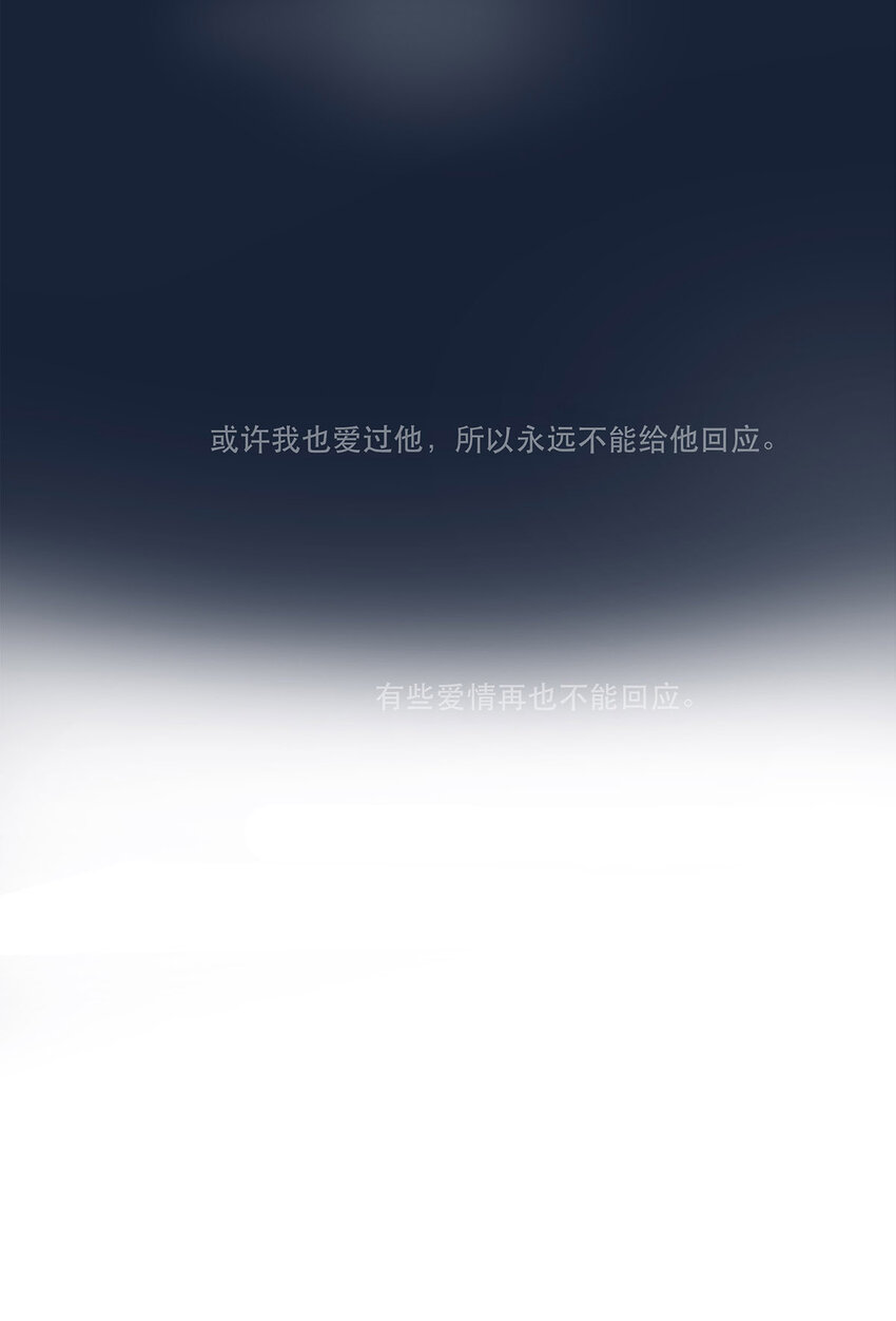 《My Director》033 在爱情与爱情之间 第41页